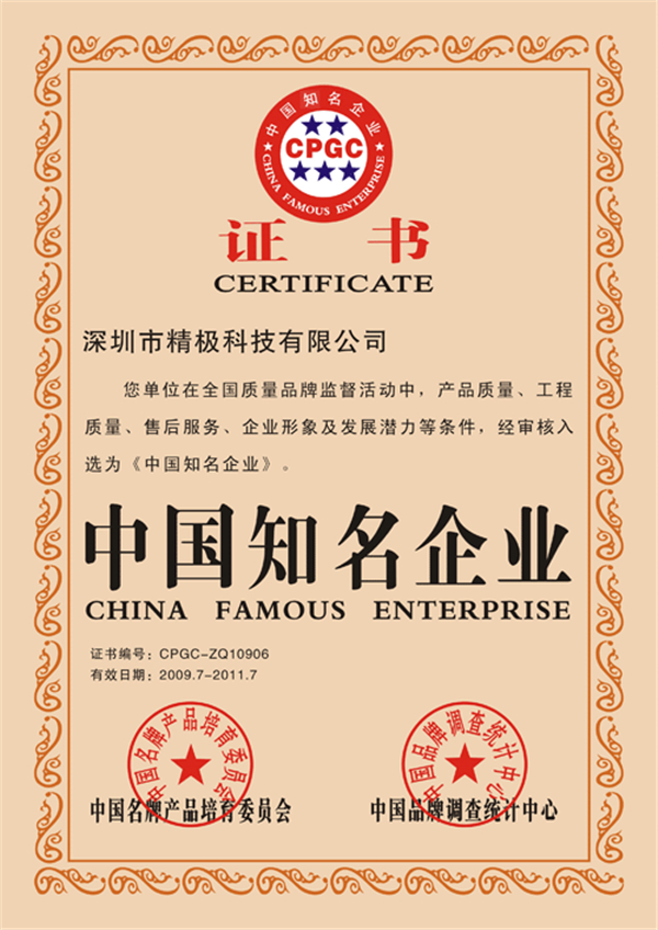 中國知名企業